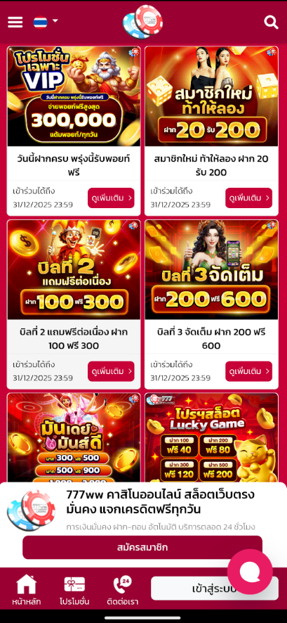 ภาพหน้าจอ 2