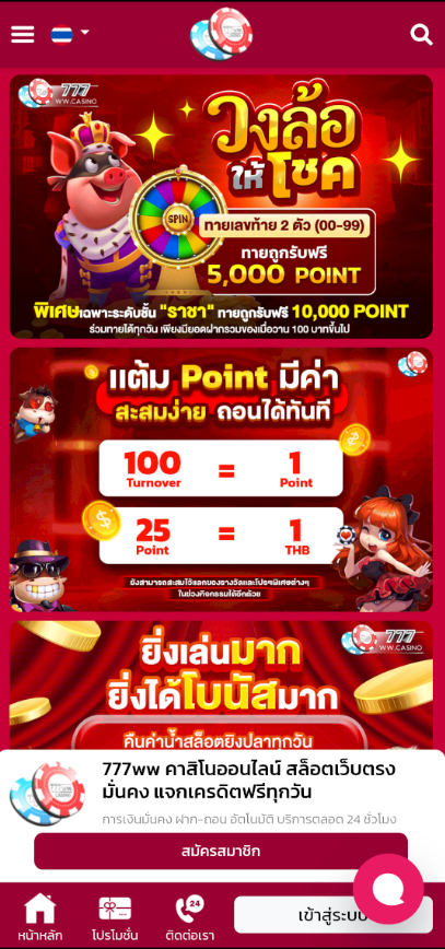 ภาพหน้าจอ 3